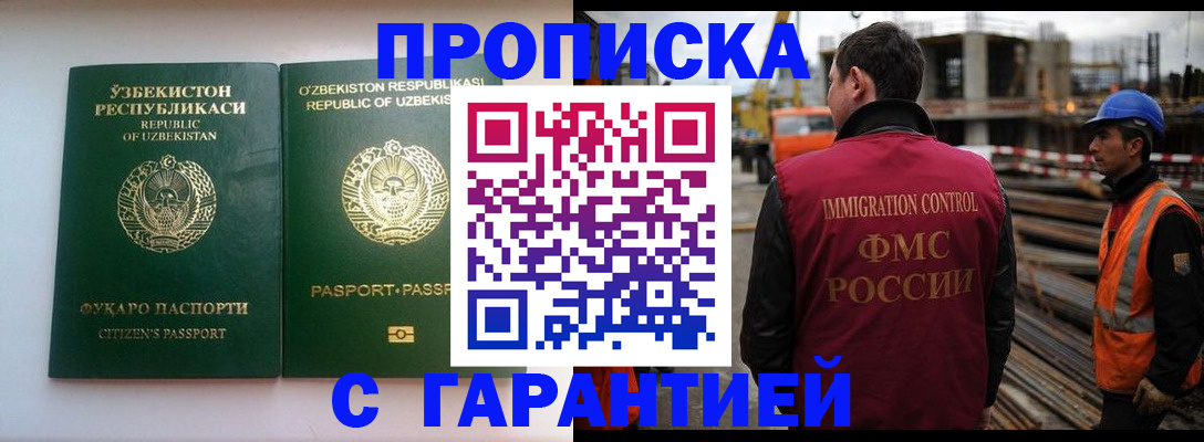 миграционный учет в Кеми