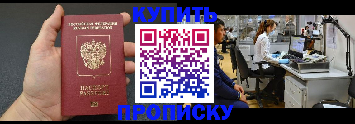 прописка ребенка в Кеми