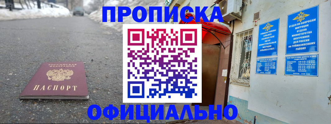 прописка иностранных граждан в Кеми