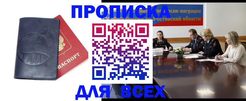 временная регистрация в квартире в Кеми