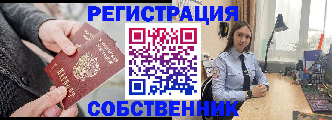 временная регистрация для школы в Кеми