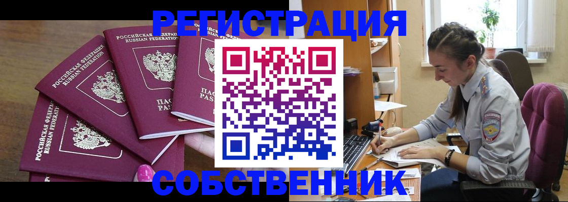 купить прописку в Кеми